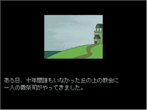 霧のアルター Game Screen Shot3