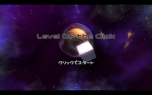 Level Of The Click Game Screen Shot2