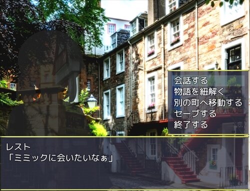 勇者レスト冒険譚 Game Screen Shot1