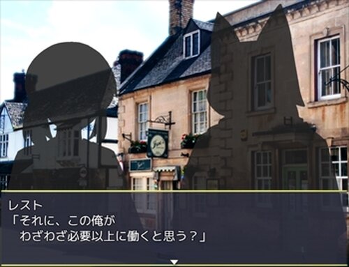 勇者レスト冒険譚 Game Screen Shot3