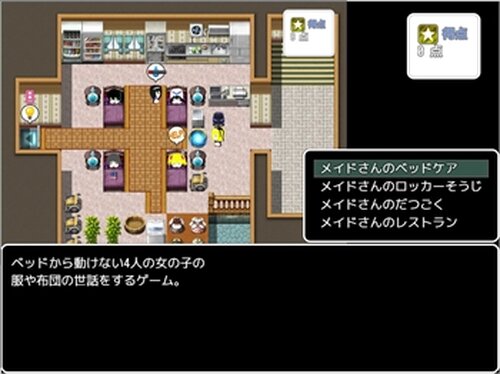 メイドさんのミニゲーム集 Game Screen Shot2