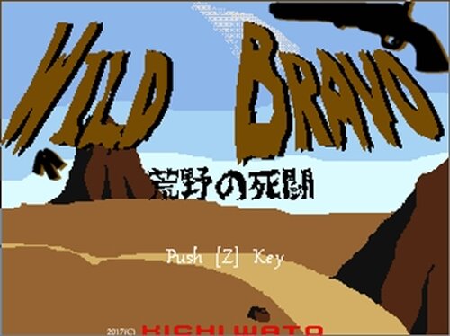 Wild Bravo 荒野の死闘 Game Screen Shot2