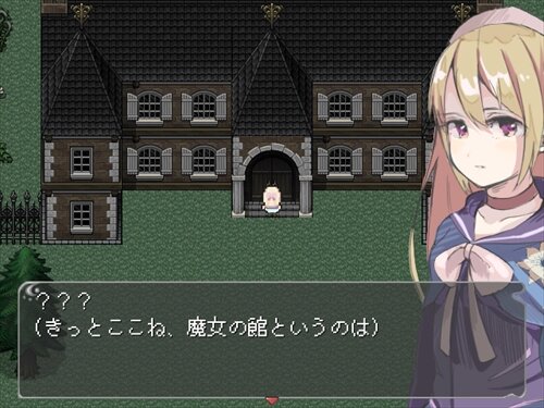 森の館の双子魔女 Game Screen Shot1