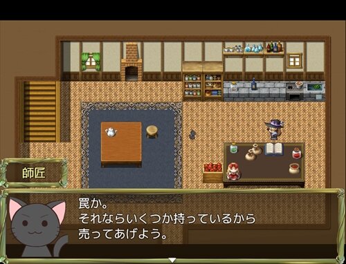小さな森の魔女 Game Screen Shot1