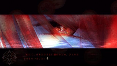 紅乙女 ゲーム画面