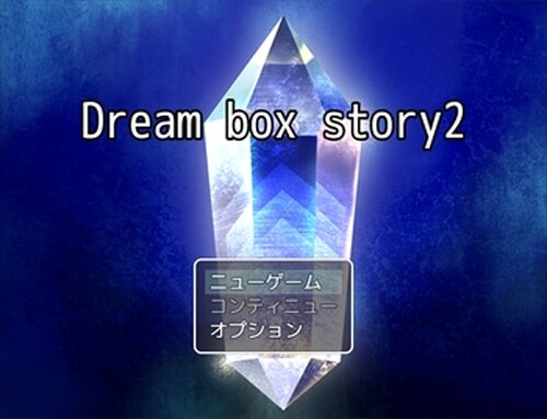 Dream box story2 Game Screen Shot2