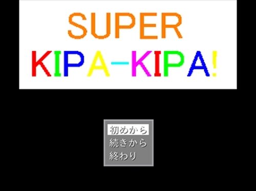 スーパーキパキパ1＆2 Game Screen Shot2