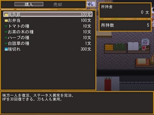 本丸暮らしβ Game Screen Shot3