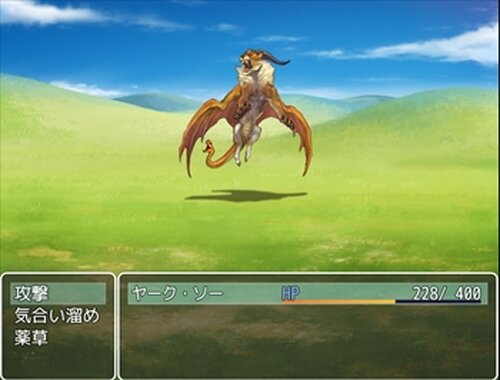 薬草物語 Game Screen Shot2