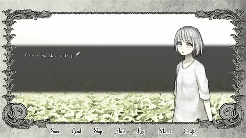 白き幻想　white grotesque 体験版 Game Screen Shot1