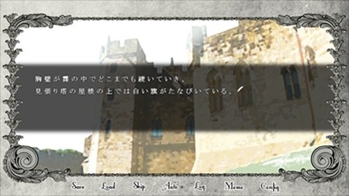 白き幻想　white grotesque 体験版 Game Screen Shot3