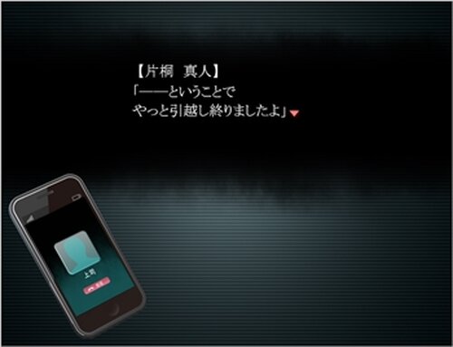五夜幽霊 Game Screen Shot2