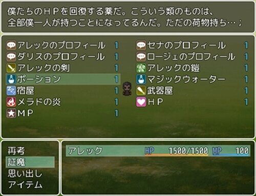 ゆうしゃロジック Game Screen Shot4