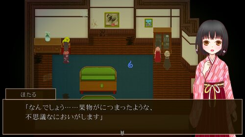 禍代の神子-灰桜- Game Screen Shot1