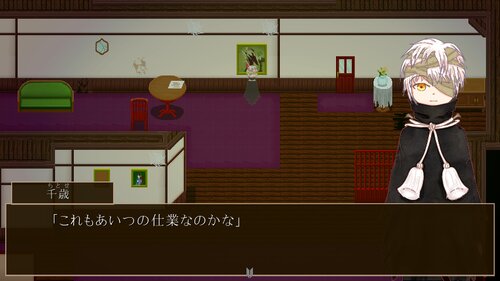 禍代の神子-灰桜- Game Screen Shot2