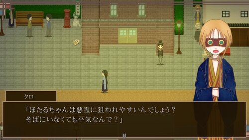 禍代の神子-灰桜- Game Screen Shot5