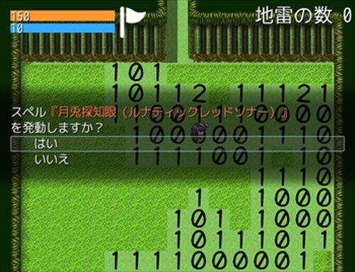 鈴仙の埋火スイーパー2 Game Screen Shot5