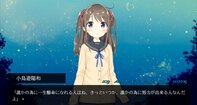 サマー・ロビン・ガール