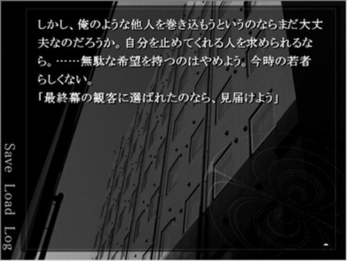 九十九パーセント Game Screen Shot3