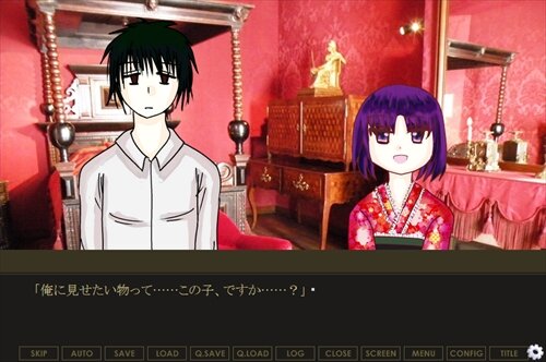 恋の糧 Game Screen Shot1