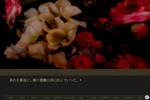 恋の糧 Game Screen Shot5