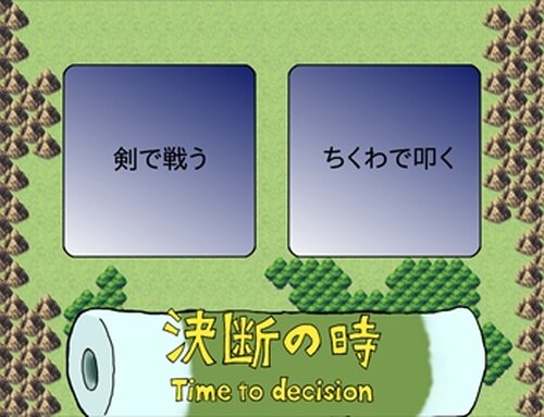 ちくわと勇者 Game Screen Shot2