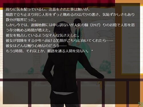 順路の女神 Game Screen Shots
