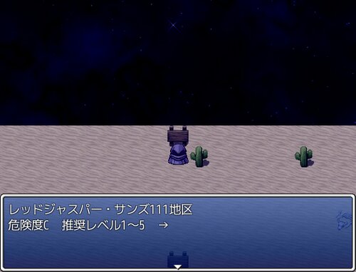 砂と宝石 ver1.05 Game Screen Shot4