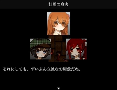 夕暮れ叙事詩 Game Screen Shot3