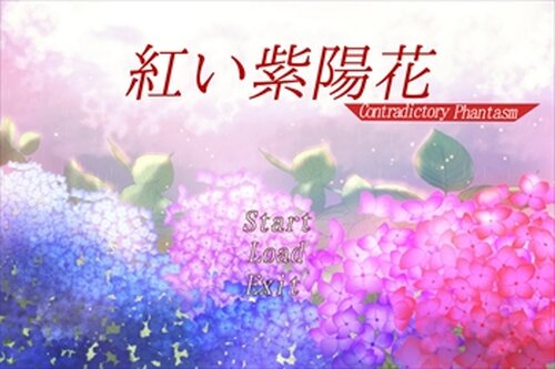 紅い紫陽花　ContradictoryPhantasm Game Screen Shot2