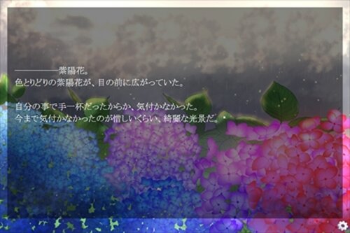 紅い紫陽花　ContradictoryPhantasm Game Screen Shot3