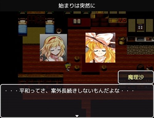 MV版東方黒霧森 Game Screen Shot3