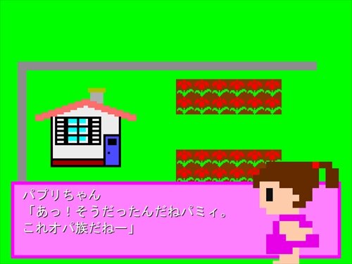 パプリちゃんとプロコオパ Game Screen Shot