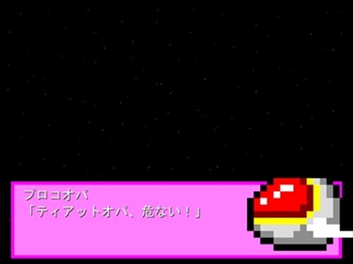 パプリちゃんとプロコオパ Game Screen Shot2