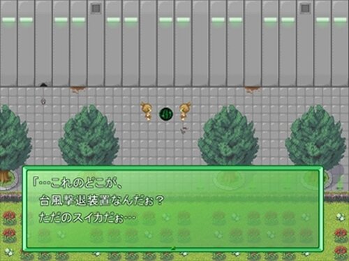 みぃたんのスイカDEシューティング Game Screen Shot2