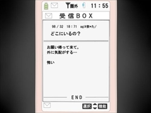 極夜ノ巫女 Game Screen Shot4