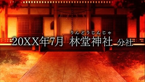 夢見草の夜 Game Screen Shot2