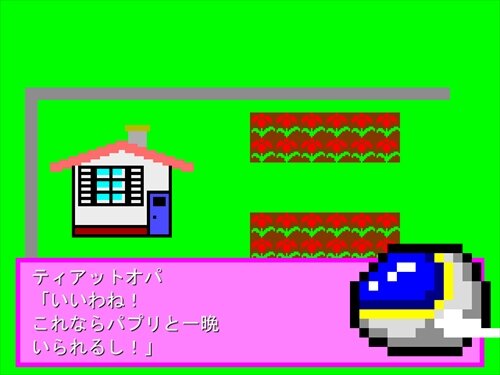 パプリちゃんとプロコオパ2 Game Screen Shot