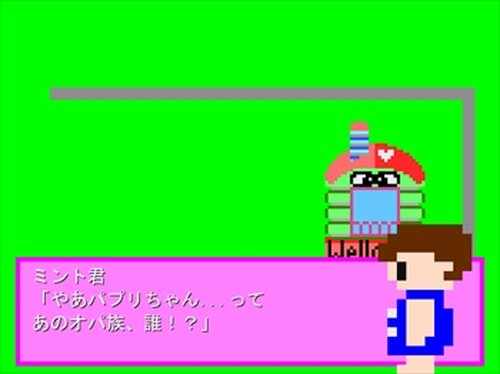 パプリちゃんとプロコオパ2 Game Screen Shot4