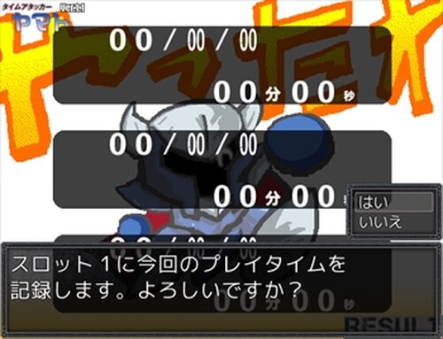 タイムアタッカーヤマト Game Screen Shot4