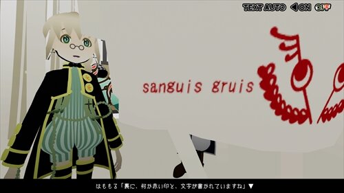 マヨナカ・ガラン 体験版 Game Screen Shot