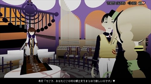 マヨナカ・ガラン 体験版 Game Screen Shot3