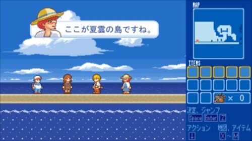 夏雲の島の宝船 Game Screen Shot5