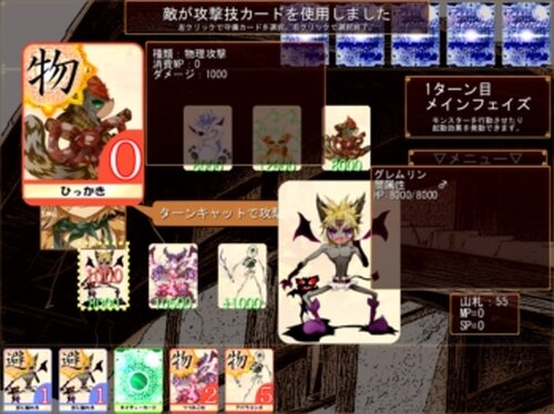 夢遊猫イミテイション Game Screen Shots