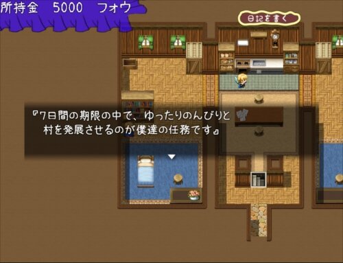 ミコノス村復興物語 ゲーム画面