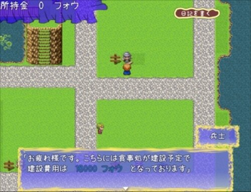 ミコノス村復興物語 Game Screen Shot4