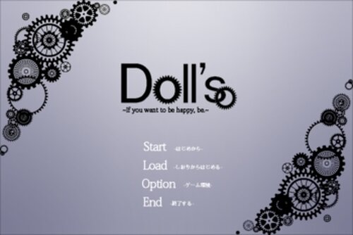 Doll's Game Screen Shot2