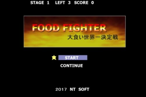 FOODFIGHTER～大食い世界一決定戦～ Game Screen Shot2