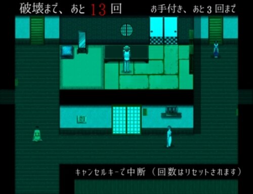 変態道中蛮万歳【Ver1.1.13】 Game Screen Shot2