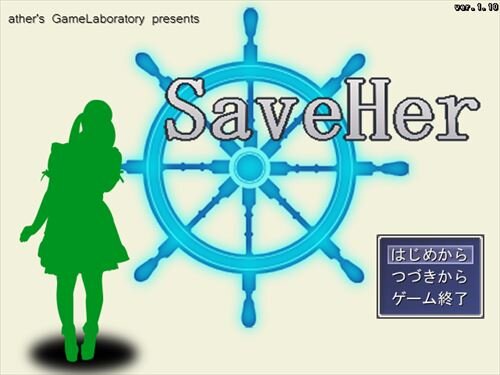 SaveHer ゲーム画面